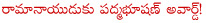 d ramanaidu,padma bhushan award for d ramanaidu,s janaki,padma bhushan for s janaki,bapu,padmasri for bapu,sridevi,padmasri for srideve,s janaki rejected padma bhushan award